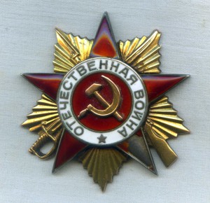 ОВ 1 ст.  236765