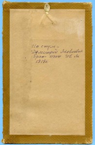 Красный курсант-артиллерист с товарищами - моряками. 1919 г.