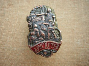 Знак ОДД "Друг детей" ( 1920 е годы)