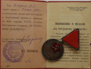 ТД № 4830 треуголка с удостоверением