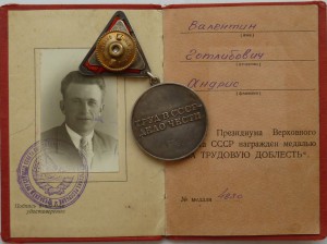 ТД № 4830 треуголка с удостоверением