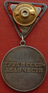 ТД № 4830 треуголка с удостоверением