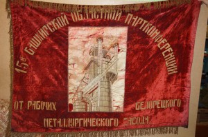 Знамена 30-40-е гг Герб 7 лент