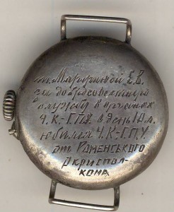 Наградные. Х лет ВЧК - ОГПУ.