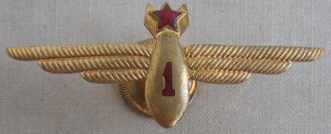 Классности штурман 1 кл.с доком(ВМФ)