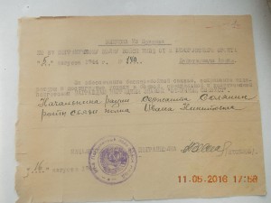 Документ к знаку Отличный Связист 1944 год погранполк НКВД