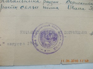 Документ к знаку Отличный Связист 1944 год погранполк НКВД