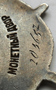 БКЗ № 204(?)657.