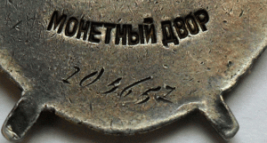 БКЗ № 204(?)657.