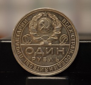 Рубли 1924 года 7 штук