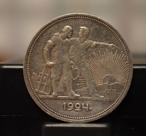 Рубли 1924 года 7 штук