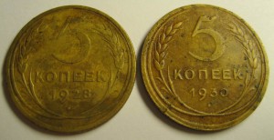 5 копеек 1930,31,32,39.