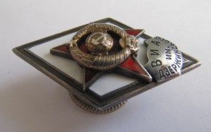 ВИА им. Дзержинского, серебро, шильд заказной!