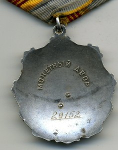 ТС-3 №29152, две клепки.