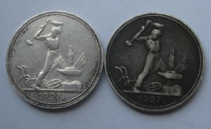 50 копеек 1927 год 2 шт.