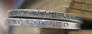 50 копеек 1927 год 2 шт.