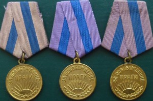 ПРАГА три штуки