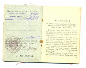 Отвага, КЗ на одного, на доке (3386)
