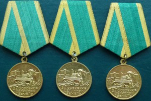 ЦЕЛИНА 3 МЕДАЛИ