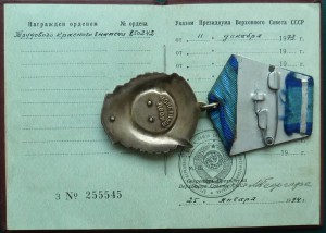 ТКЗ № 850***  с ОК