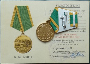КОМПЛЕКТ ЦЕЛИННИКА