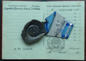 КОМПЛЕКТ ЦЕЛИННИКА