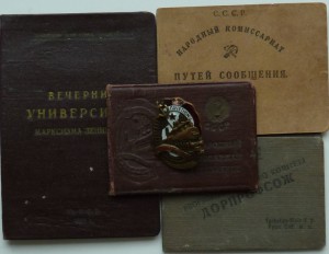 ПЖД за 1945 год+ документы