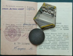 КОМПЛЕКТ ЗАЩИТНИКА ЛЕНИНГРАДА
