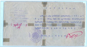 Св-во на бойца(ЧОНА) Особ. Назначения Кутаисского полка