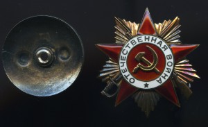 ОВ-1 № 42474. СОХРАН!