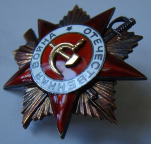 ОВ-1 № 42474. СОХРАН!