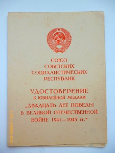 Выслуга МВД РСФСР!!!! 100 лет ВИЛ ВД!!! и другие на одного!!