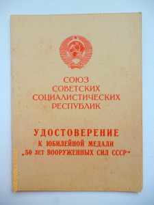 Выслуга МВД РСФСР!!!! 100 лет ВИЛ ВД!!! и другие на одного!!