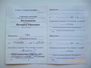 Выслуга МВД!!!