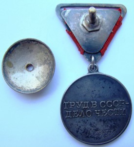 За трудовое отличие № 12571