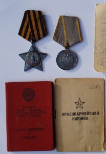 Слава 3 ст + ЗБЗ б/н на разведчика