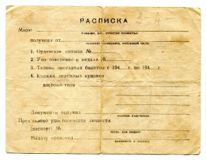 Слава 3 ст + ЗБЗ б/н на разведчика