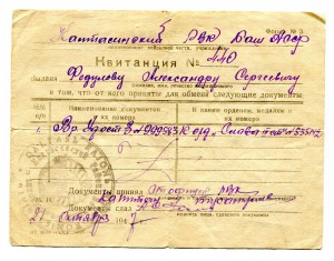 Слава 3 ст + ЗБЗ б/н на разведчика