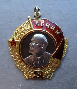 Ленин 149…