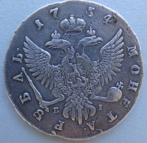Рубль 1754 ММД ЕI ( атрибуция на подлинность)