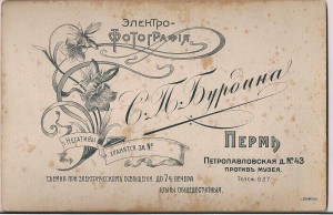 Красный командир