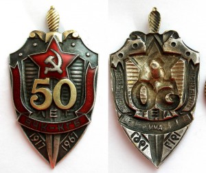 Знак 50 лет ВЧК-КГБ с доком. Люкс.