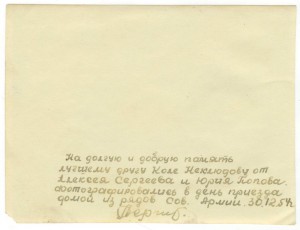 Парни с медалями Китайско-советская дружба