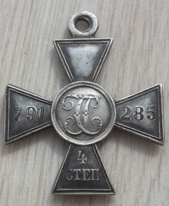 ГК-4 ст. №791285 с определением