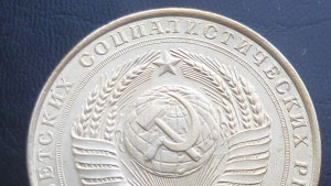 5 рублей 1958