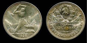 Полтинники 1924-1925, 23 штуки.