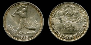 Полтинники 1924-1925, 23 штуки.