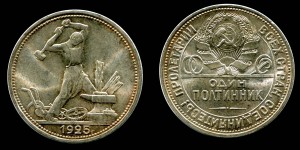Полтинники 1924-1925, 23 штуки.