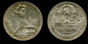 Полтинники 1924-1925, 23 штуки.