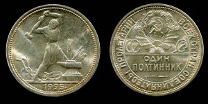 Полтинники 1924-1925, 23 штуки.